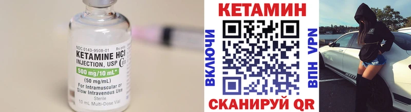 Кетамин VHQ  Купить где  Малмыж 