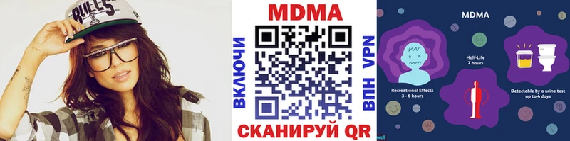 Купить закладки  Малмыж  MDMA молли 