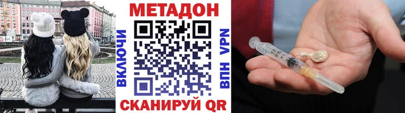 Метадон белоснежный  Купить  Малмыж 